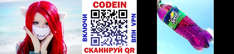 Codein Purple Drank  наркотики  Спасск-Рязанский 