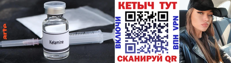 КЕТАМИН VHQ  Спасск-Рязанский 
