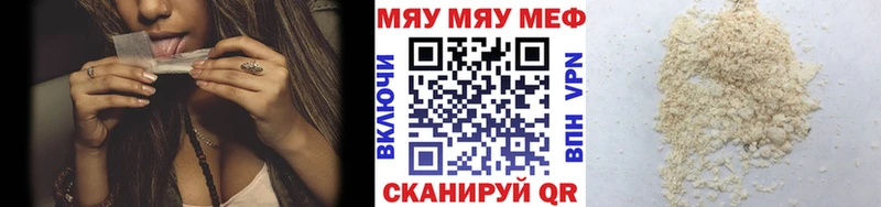 МЕФ мяу мяу  Спасск-Рязанский 