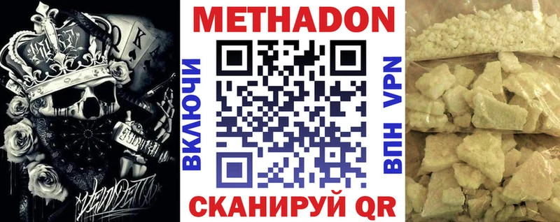 Метадон кристалл Спасск-Рязанский